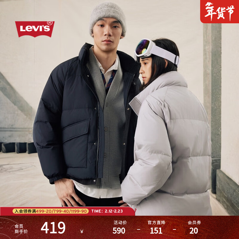 Levi's李维斯25年秋冬新款情侣美式休闲都市通勤简约立领羽绒服 灰色 L