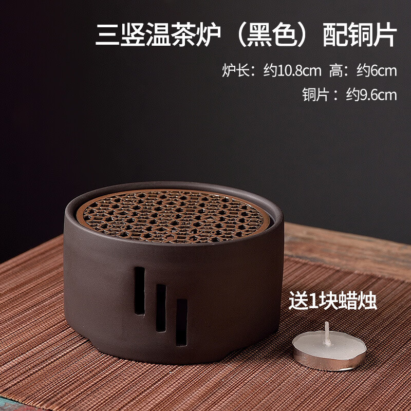 【优选好物】新款创意紫砂朱泥烤茶壶煮茶器具家用器温茶炉煮茶壶 三竖温茶炉（黑色配铜片