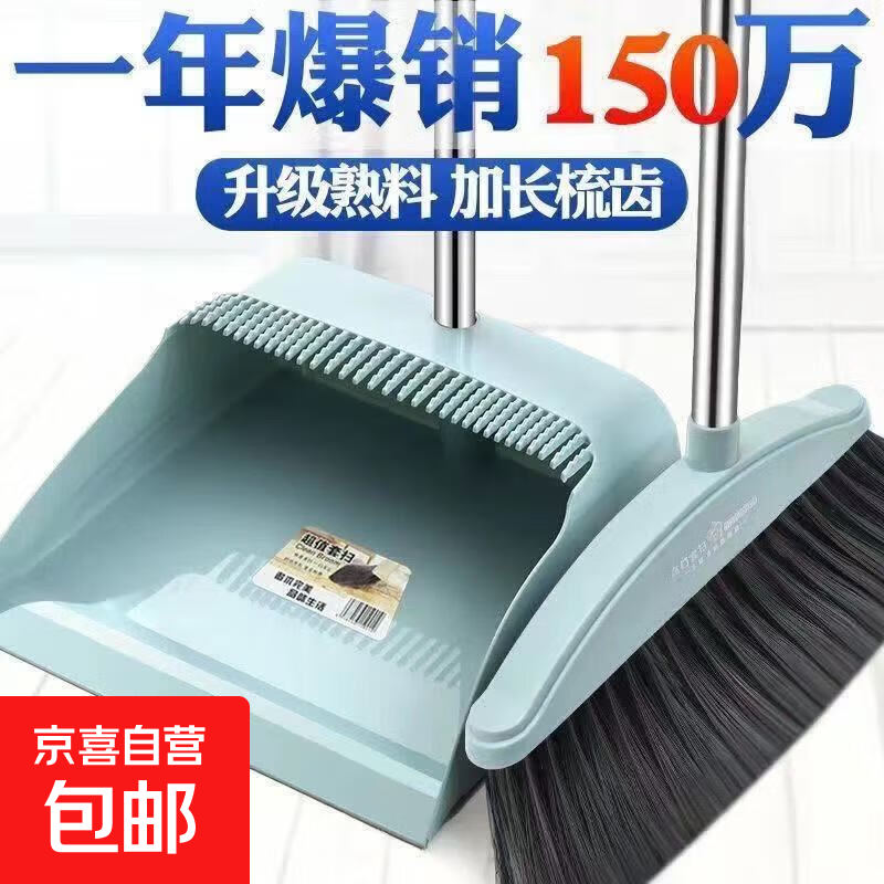 扫把簸箕加厚两件套扫把套装扫帚家用扫把软毛两件套卫生间笤帚q 单个扫把