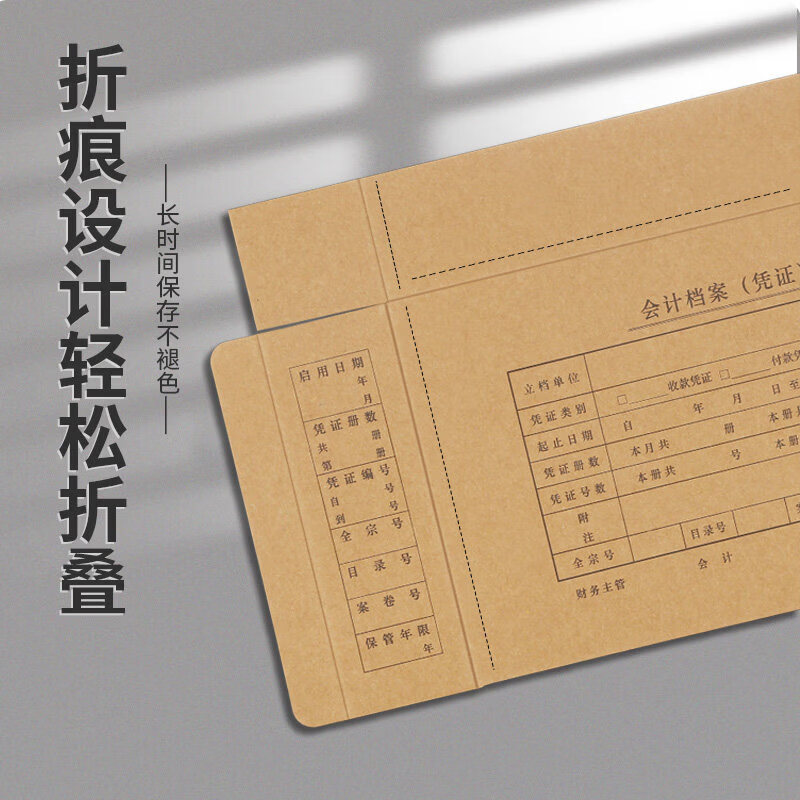 西玛(SIMAA)A5会计档案凭证盒 凭证收纳盒双封口单封口会计凭证整理盒档案盒牛皮纸凭证装订盒255*145发票尺寸 【10个装】/500g国产纸/单封口-HZ331