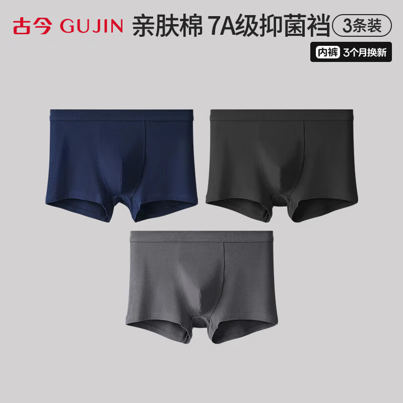 古今纯色棉质男士内裤运动风简约宽松四角平角短裤男大码裤衩 黑色-藏青-深灰 【 3条 2XL (180) 建议130~150斤 京东折扣/优惠券