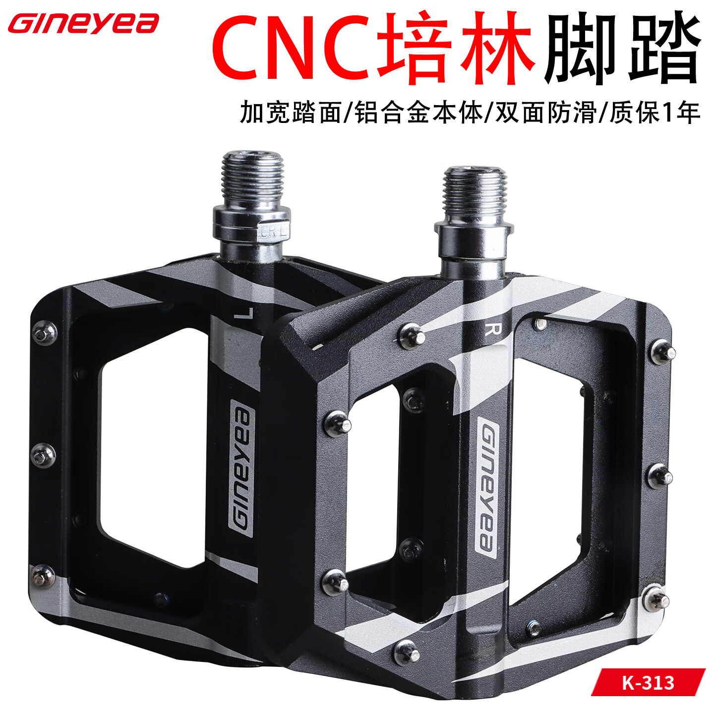 景晔(GINEYEA)自行车培林脚踏铝合金CNC切割加宽踏面防滑脚踏板山地公路车脚蹬 K-313黑色【官方正品/质保1年】