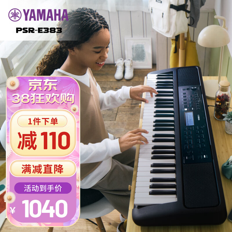 ��������YAMAHA��PSR-E383 ��ͯ��������ѧϰרҵ�����ѧ���ȼ�������61�� 920Ԫ