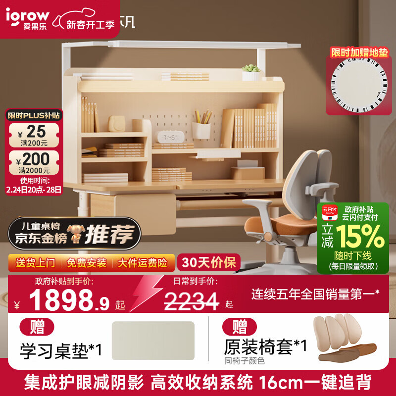 ������ѧ��������ͯѧϰ����д����ʵľ������ͯ������װ E7���ɼ��ɲ� 1.2mʵľ��+��+G6Max��ɫ ����ѧϰ�����