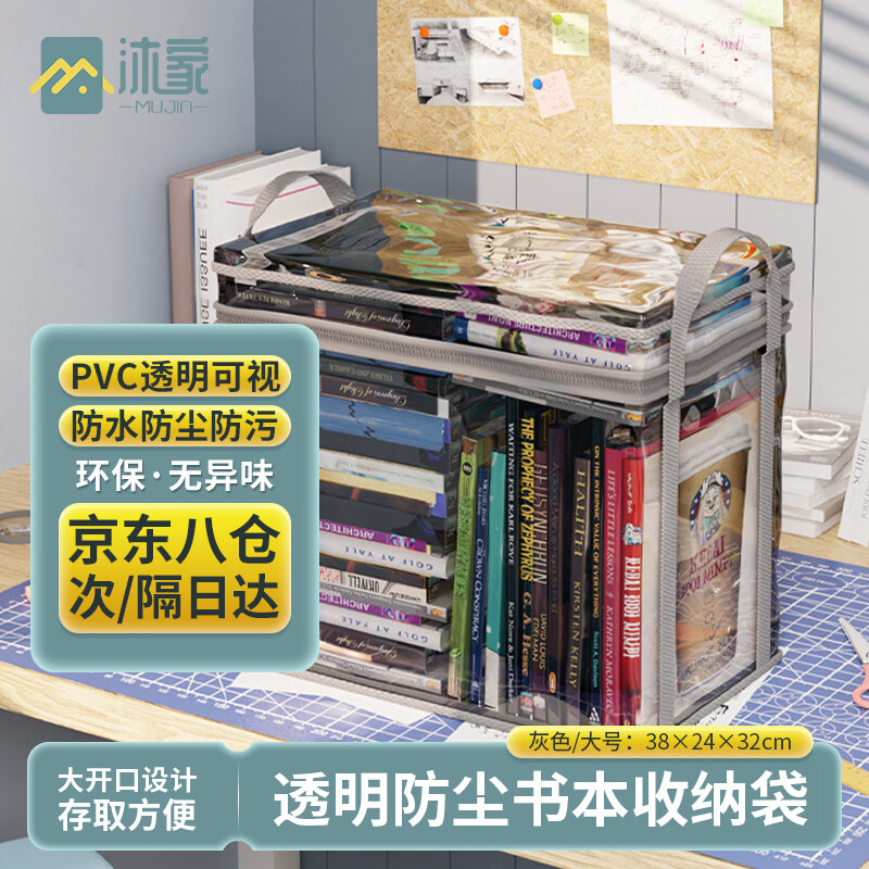 沐家书本收纳袋防潮大容量可折叠全封闭防尘防水防虫