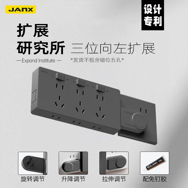 JANX扩展插座转换器家用明装免接线多孔位插座带开关转换插头扩展器大功率排插扩展坞电源插板拓展插板 21孔【雾绡灰】三位向左延伸+分控开关