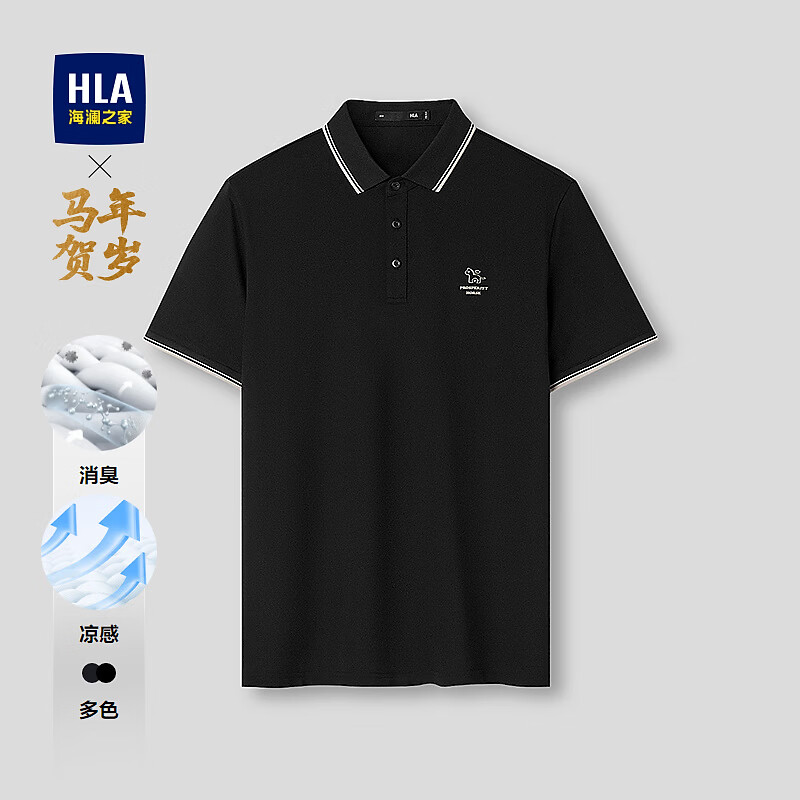 海澜之家（HLA）短袖POLO衫男26新马年系列翻领凉感短袖男夏季 黑色AP L 175/92A 推荐137~150斤