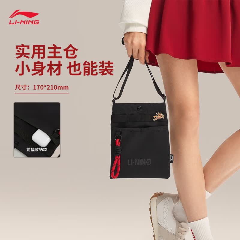 李宁（LI-NING）日进斗金系列丨斜挎包男女26春季新款通勤潮流运动包ABDW067 黑色-1 均码