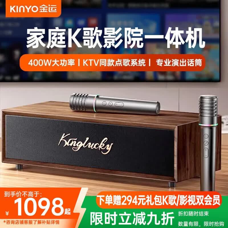 ���� V1pro ��ͥKTV������װ 400W���� �������书�Ż� �Դ�ϵͳ988.2Ԫ(����ȯ)