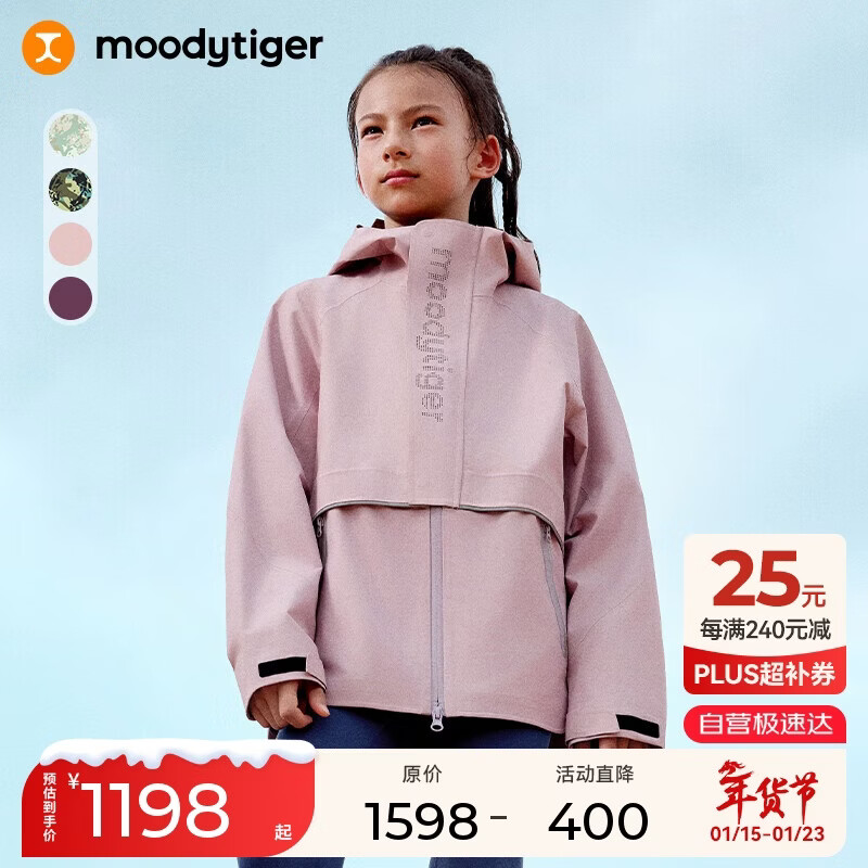 moodytiger儿童冲锋衣防风防水春秋男童外套透湿耐磨透气连帽女童户外运动服
