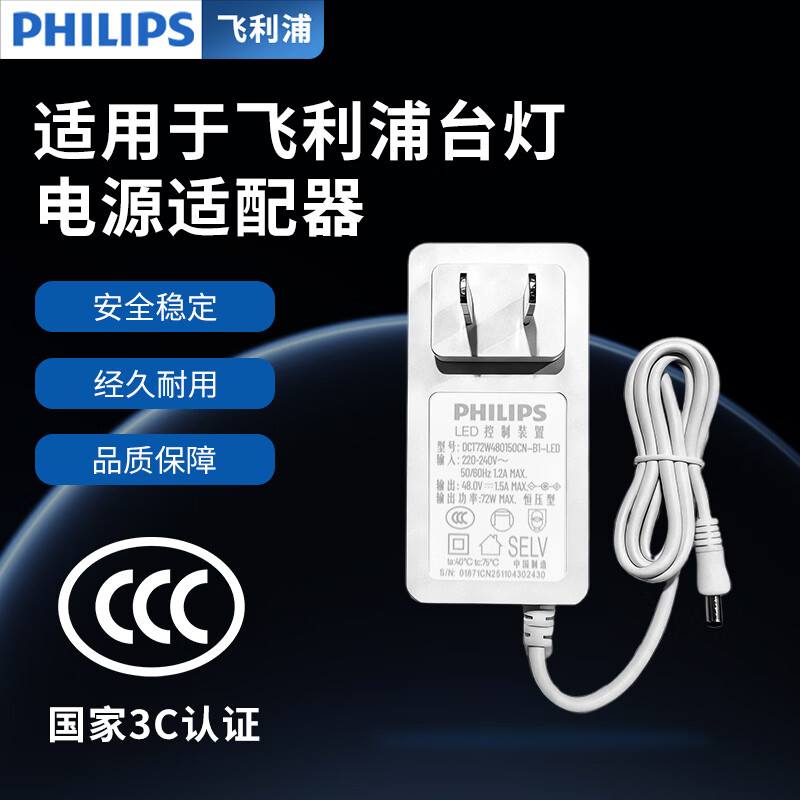 飞利浦（PHILIPS）F5S型号专用适配器配件 F5S适配器