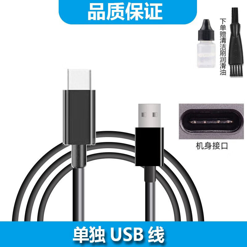 适用飞利浦理发器HC3688 HC3689充电USB线电推剪充电器剃头机电源 充电USB线