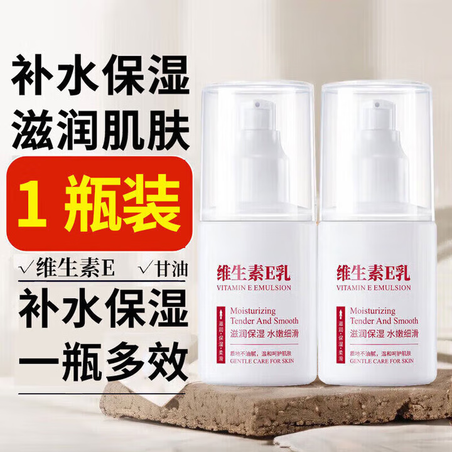 维生素e乳男女清爽维E乳霜面部保湿补水滋润护肤霜身体乳 三瓶