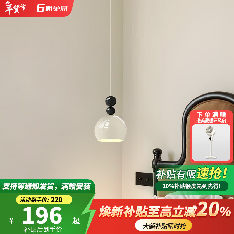 卡伯森设计师款卧室床头吊灯全光谱护眼马卡龙色客厅背景墙小吊灯奶油风 奶油色+黑色-直径15cm【三色变光】