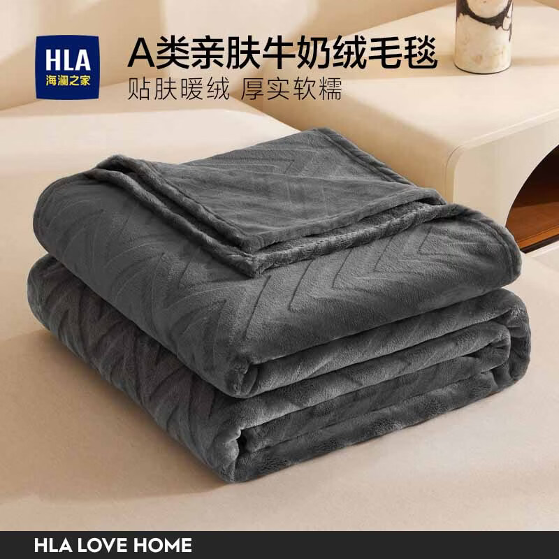 海澜之家（HLA）牛奶绒毛毯A类加厚加绒冬季珊瑚绒午睡小毯子沙发办公室盖毯被子 深灰【A类牛奶绒 贴肤细腻】 100*150cm