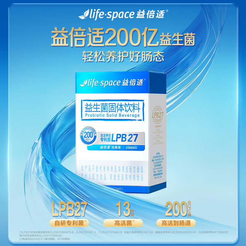 Life Space益倍适200亿活性肠道益生菌成人调理肠道添加益生元 5袋