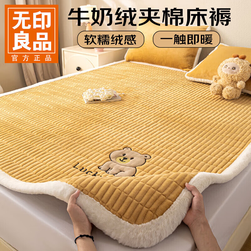 无印良品牛奶绒床褥软盖垫加厚床铺垫被冬季加绒床垫遮盖物床褥子 维尼-咖 【单床褥】150*200cm