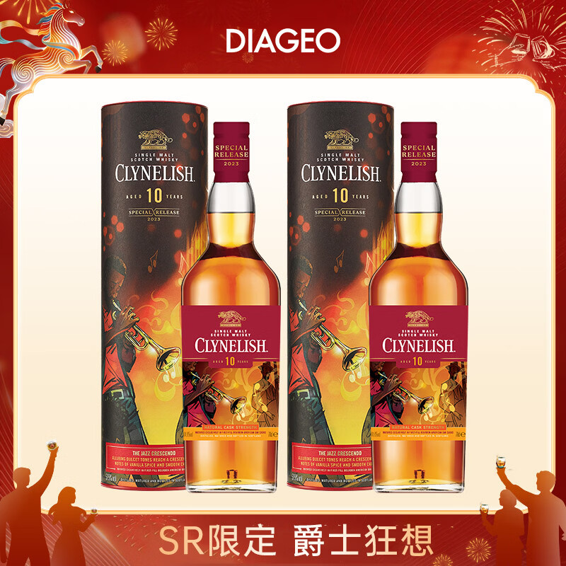 泰斯卡Talisker  洋酒礼盒 原装进口单一麦芽威士忌 23年SR克里尼利基10年700ml*2