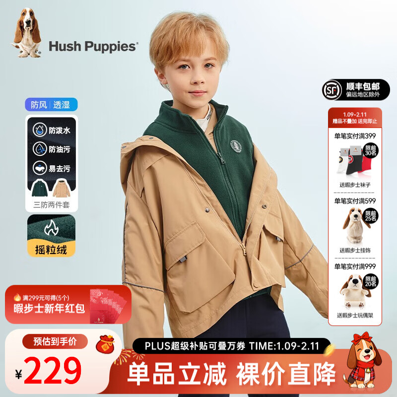 暇步士（Hush Puppies）童装儿童男女大童秋季新款时尚百搭舒适保暖可拆卸两件套外套 暖卡其 160 cm(偏大一码)