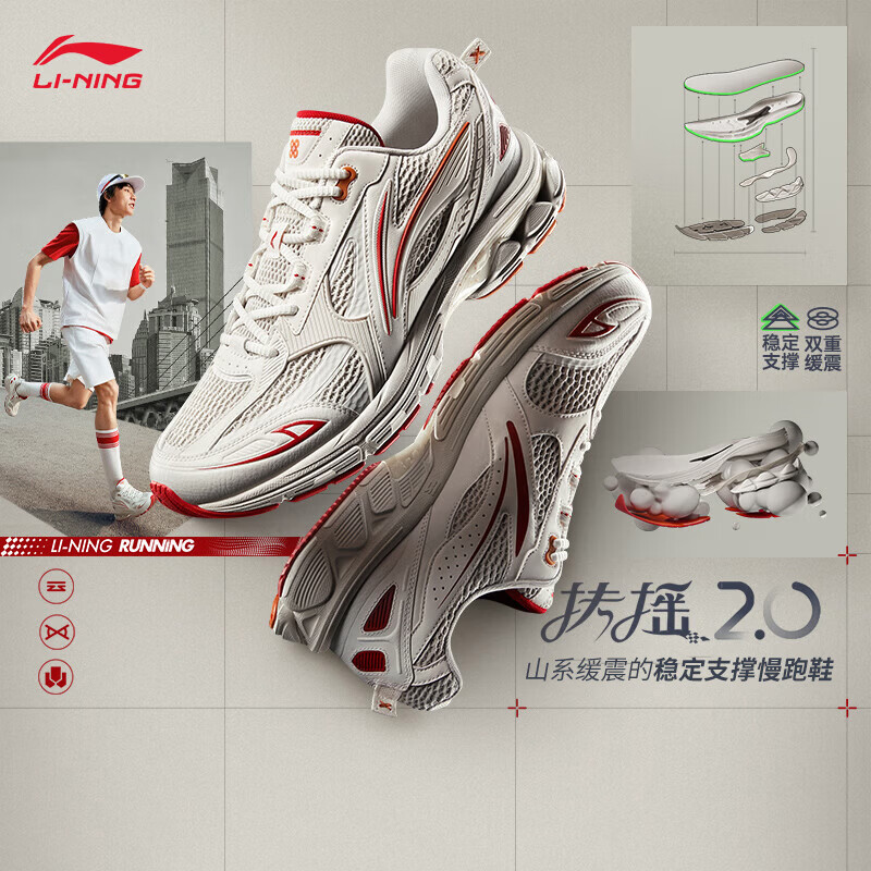 李宁扶摇 2.0丨山系缓震跑步鞋男鞋春季透气老爹鞋运动鞋ARXU001