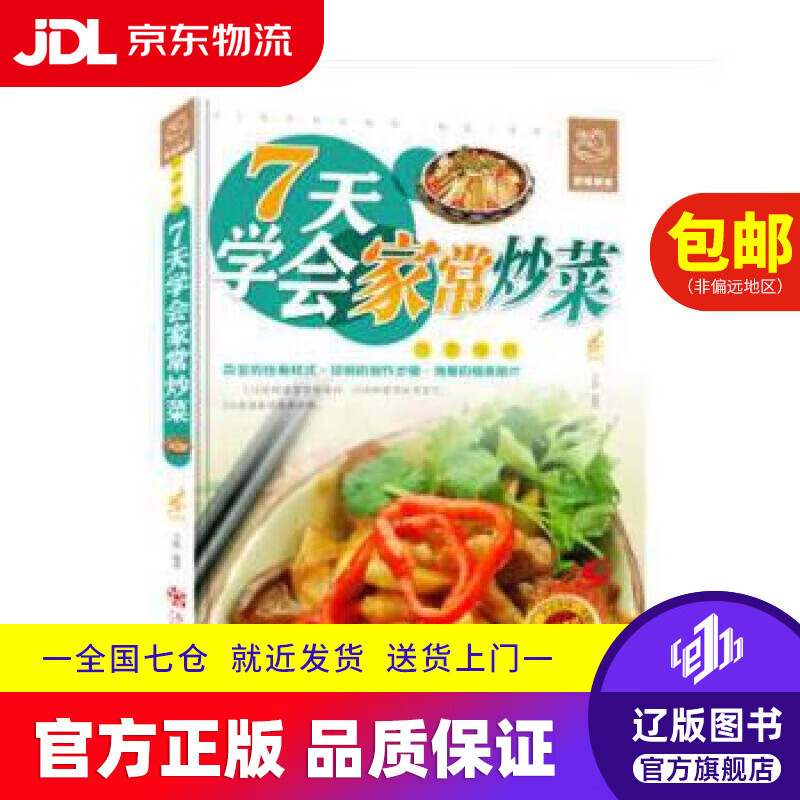 ������������͡�����ϵ�����ҳ���ʳ-7��ѧ��ҳ����� �ľ� ���ǵ������������ 9787830101848