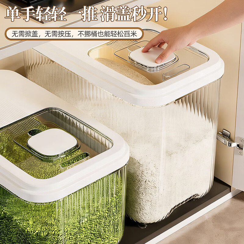稻草熊厨房收纳防潮米桶带盖密封面粉桶家用厨房收纳大米储存桶食品级 滑盖米桶【小号】