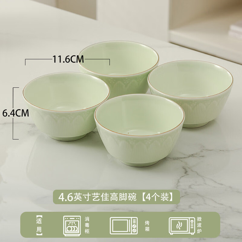 ARST雅誠德荷塘月色餐具碗具套装家用乔迁高档轻奢饭汤碗盘子高颜值组合送礼 4.6英寸艺佳高脚碗【4个装】
