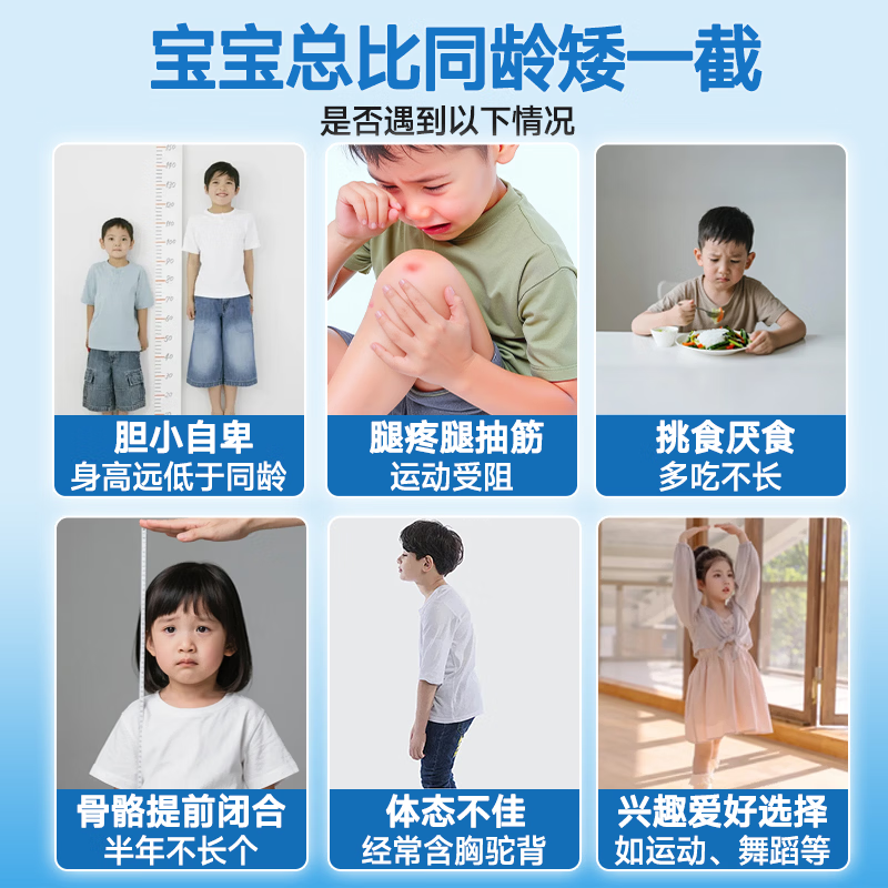 卓贝冠骨胶原蛋白氨基丁酸γ青少年生长素补钙6-18岁补钙助长高 【周期装】 60片*3盒