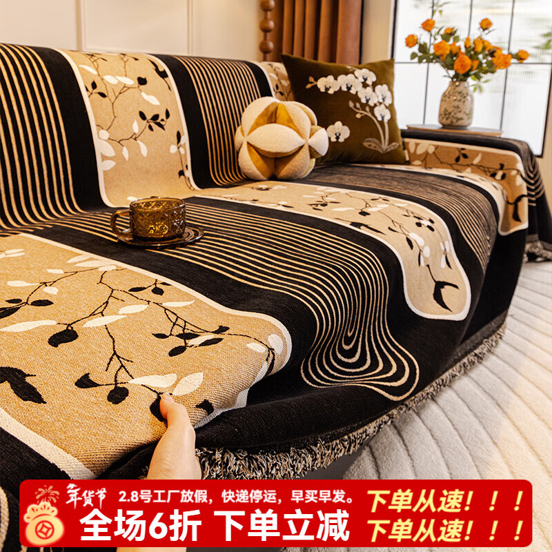 缔卓怡2026新款沙发盖布巾轻奢高级感沙发套罩加厚四季通用沙发坐垫毯 拱门-黑色(加厚版高克重) 180cm*130cm (适用于单人位/脚踏)