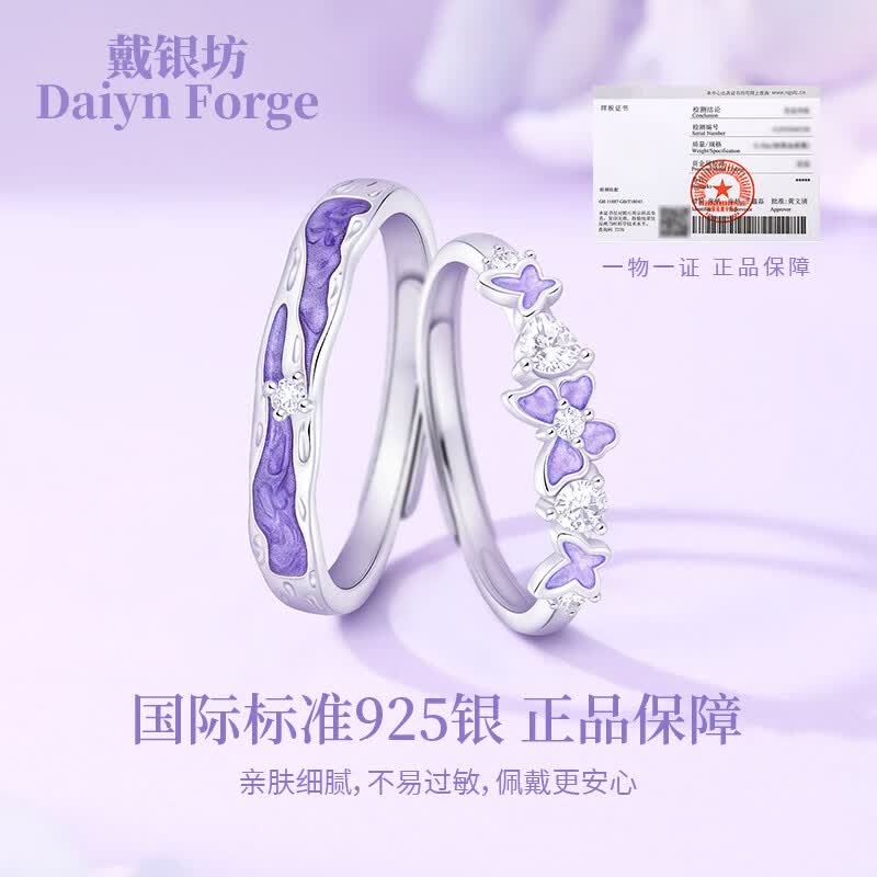 戴银坊蝴蝶戒指情侣对戒2026新款轻奢高级感七夕生日520送女朋友礼物 【520礼盒款】星光蝴蝶戒指*玫瑰礼盒+礼袋+贺卡