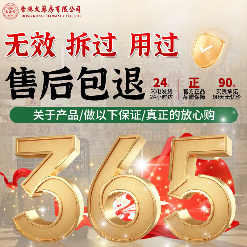 香港大药房疤痕膏旧疤伤疤淡印凹凸增生痘坑软膏痘印痘坑 1瓶 买2送1