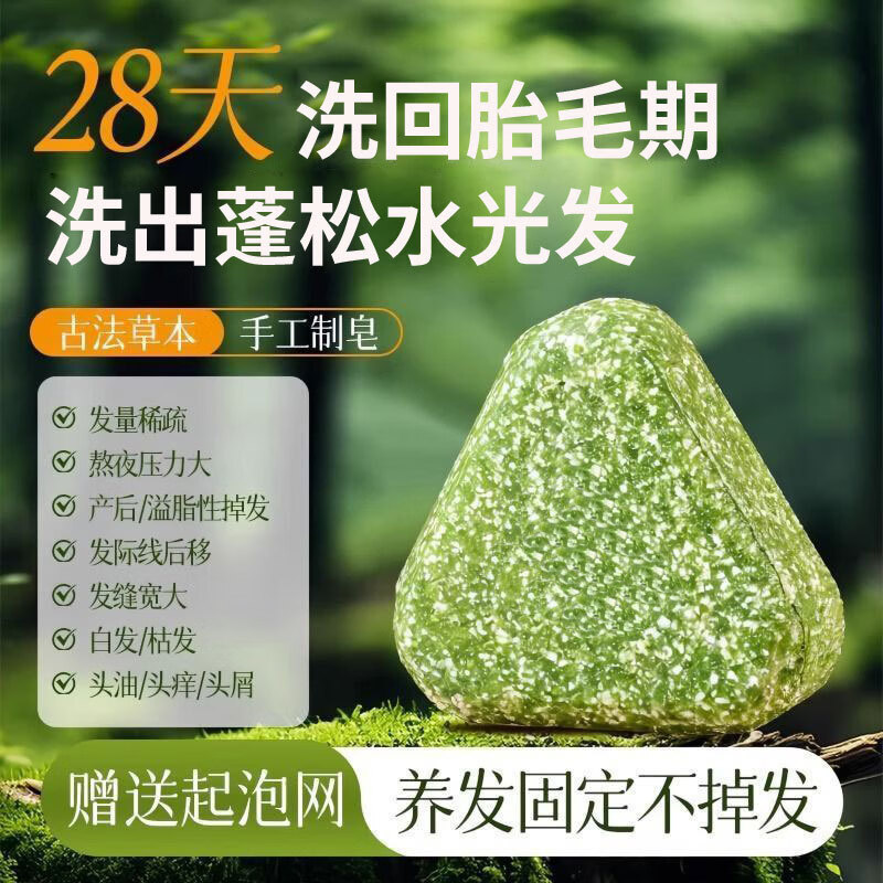 YTYU侧柏叶洗发皂手工皂洗头皂何首乌洗发皂养发固发控油去屑滋养发皂 三块 乌斯曼皂 120g