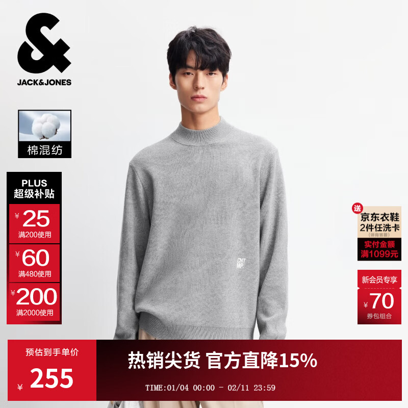 杰克·琼斯（JACK&amp;JONES）【衣启赢运】男装25年冬季新款半高领打底针织衫套头毛衣男可机洗 G39 灰色 第一批 M 175
