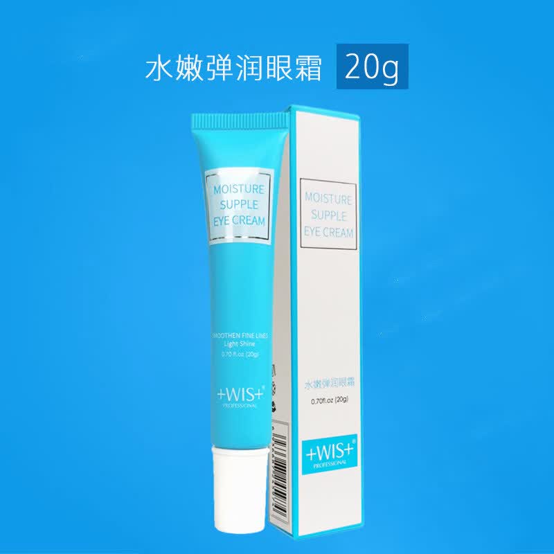 美跃诗家庭护理水嫩眼霜 正品提拉紧致改善黑眼圈眼部护理保湿保湿 20ml