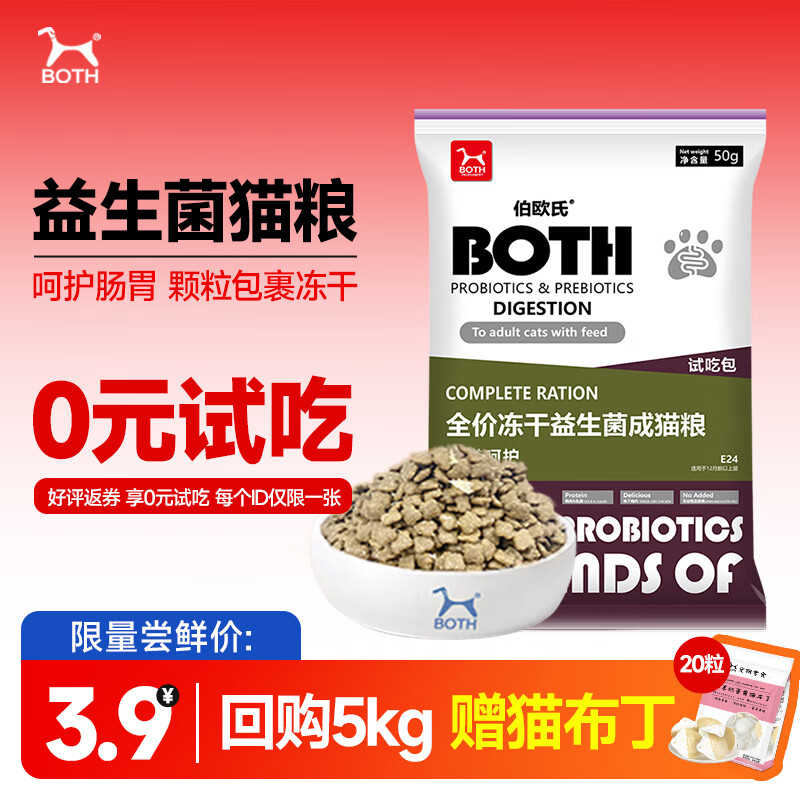 BOTH ��èè�� Ѽ����� Ӣ�̲�ż�����ǻ� ������è��50g����װ