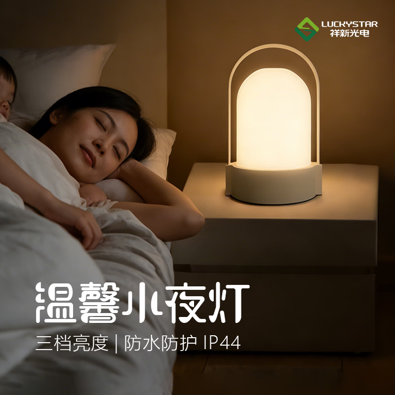 祥新环保小夜灯婴儿喂奶护眼灯起夜灯台灯卧室床头灯睡眠灯儿童 质感银小号