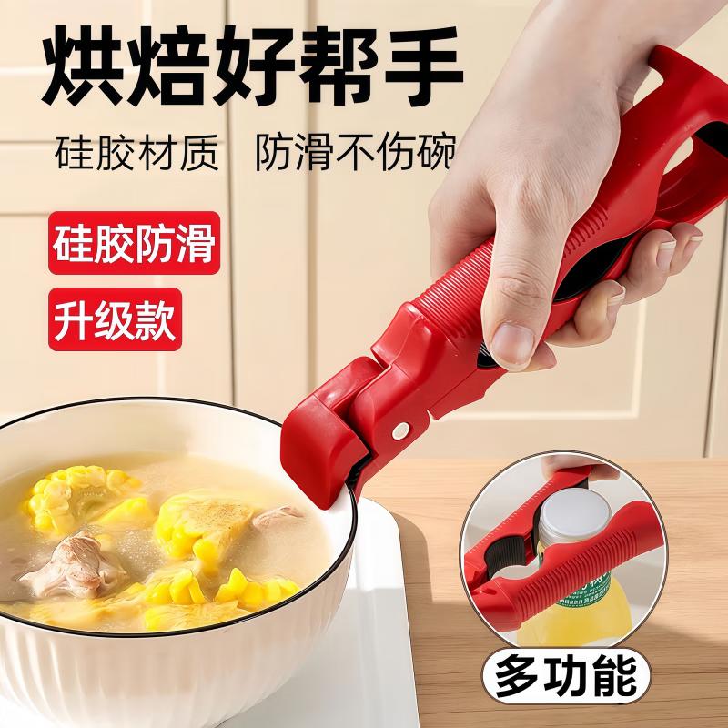 JEPOO厨房三合一取碗防烫防滑夹取蒸锅盘子硅胶夹子提盘厨房小工取碗夹 2个装颜色随机