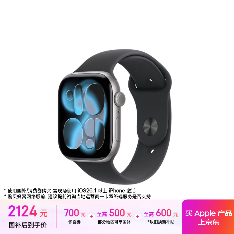 Apple/苹果 Watch S11 智能手表GPS款46毫米深空灰色铝金属表壳黑色运动型表带S/M MEVN4CH/B