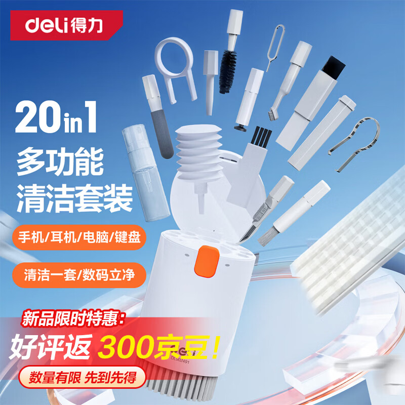 ������deli��20��1�๦�������װ �ʼǱ��ֻ���Ļ�������̶�����϶�����ҳ� 23.8Ԫ