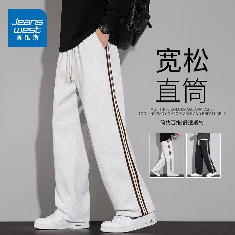 真维斯（Jeanswest）2026新款美式条纹运动卫裤男春季新款垂感百搭宽松直筒休闲裤 浅灰 S