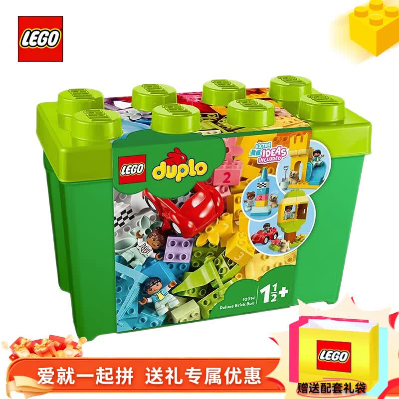 乐高（LEGO）积木得宝10914 豪华缤纷大绿桶大颗粒拼搭积木玩具儿童生日礼物 10914 豪华缤纷大绿桶【送礼优选】