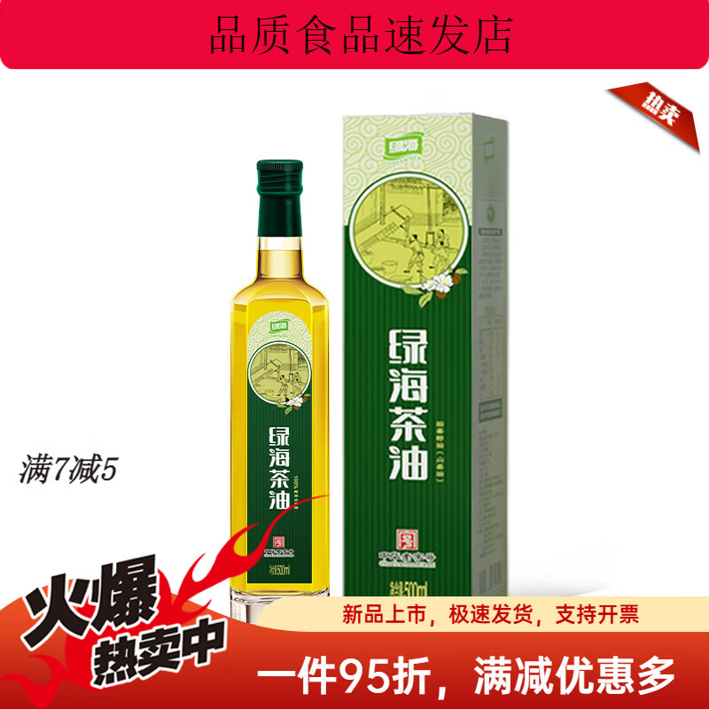 綠海有機山茶油 壓榨純正油茶樹籽油 500ml食用油 綠海有機山茶油 500ml瓶裝