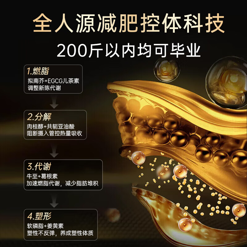 SANOVCARE【速瘦50斤升级版】左旋减肥瘦肚子燃脂大肚子赖氨药店同款 3盒【10-18 周期装】顺丰送到家 12支*3盒