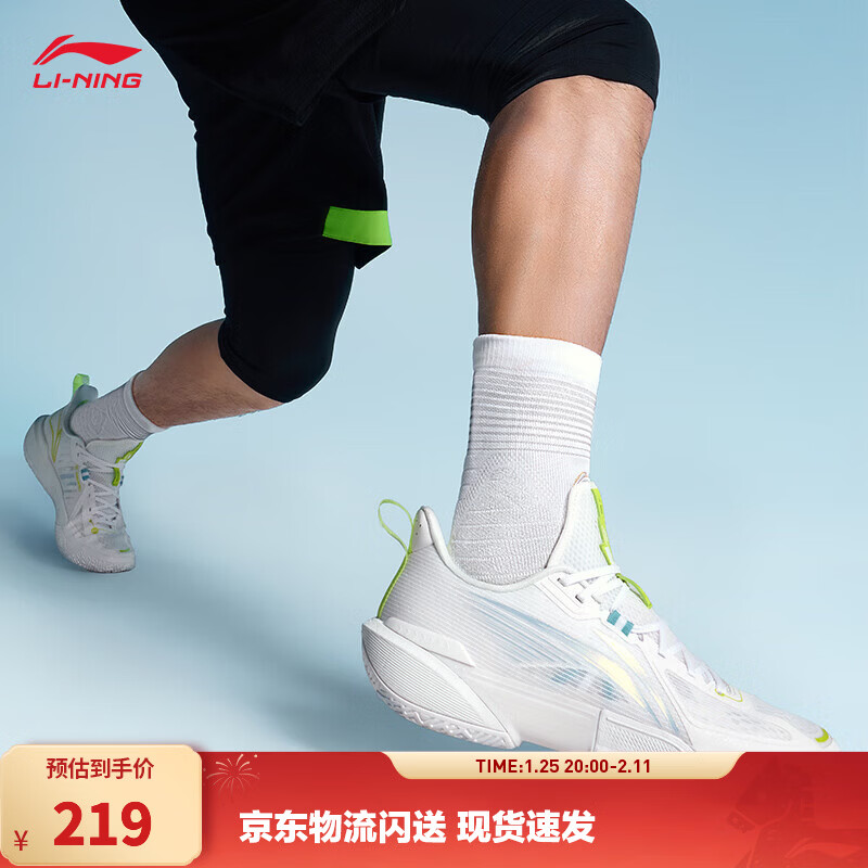 李宁轻速2丨篮球鞋男新款轻便透气耐磨止滑抗扭运动专业篮球鞋子 标准白-6 47.5