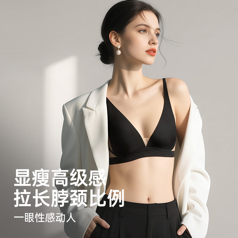 润微内衣女法式三角杯深V性感显瘦美背小胸不空杯简约线条文胸罩 子夜黑 S (70ABC)