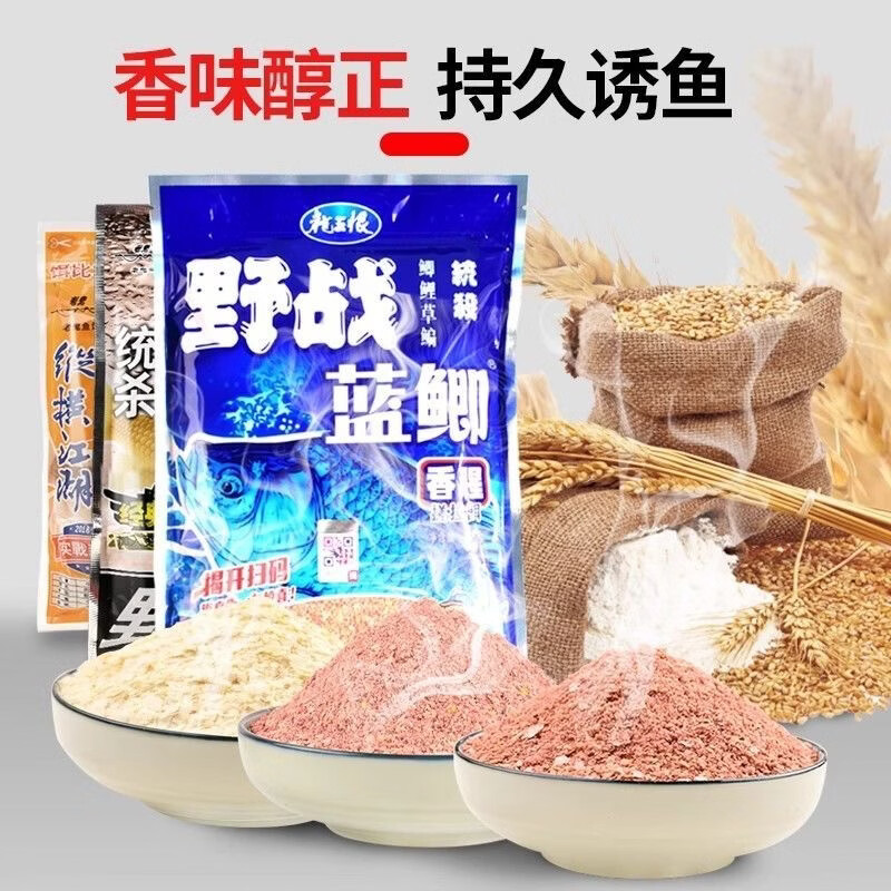OLDGHOST野战蓝鲫918速攻老三样鱼饵鱼食饵料钓鱼野钓鲫鱼鲤鱼鳊鱼罗非鱼 规格 经典组合：蓝鲫+918腥+速攻2号
