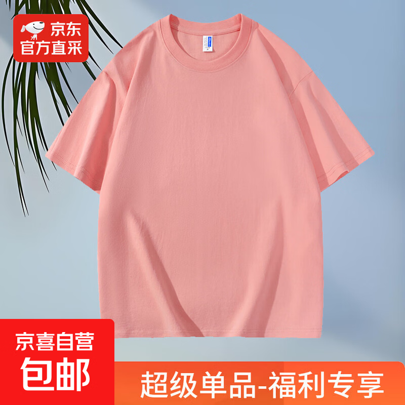 【100%纯棉多色】常规短袖T恤男打底衫男纯色百搭休闲情侣上衣HX 粉色 2XL 【140-155斤】