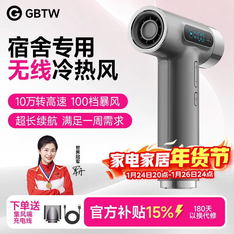 GBTW无线吹风机学生宿舍专用充电式不插电速干高速热风大功率便携电吹风 【10万转顶配】灰色/27000续航+100档强风