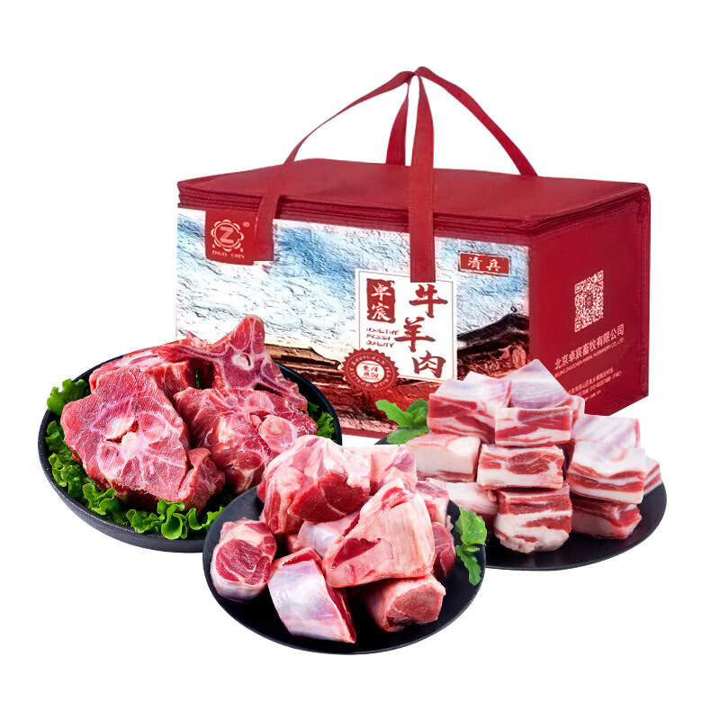 卓宸澳洲羔羊coles系列 生鲜原切羊肉火锅烧烤食材 澳洲羊肉礼盒10斤