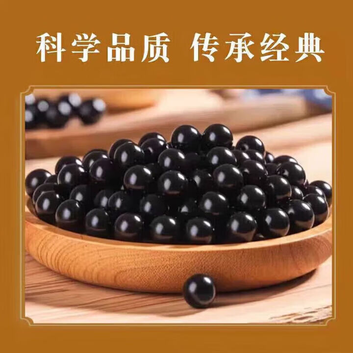 北京同仁堂原料 苁黄胶囊浓缩丸大瓶装药食同源古法炮制 买2送1 100g*1瓶 【 [体验装]1瓶 100g*100瓶